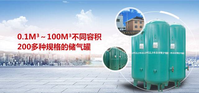 申江储气罐 申江储气罐