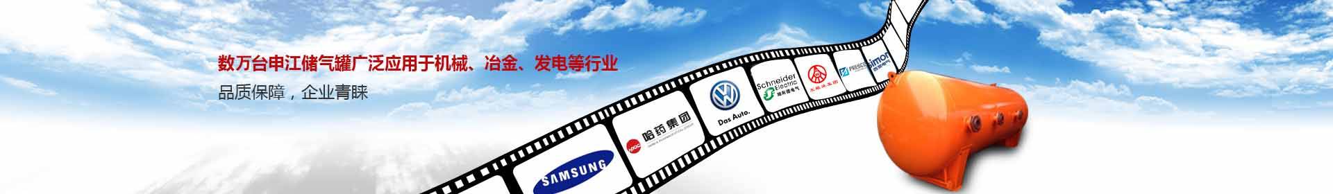 上海申江压力容器有限公司 上海申江压力容器有限公司